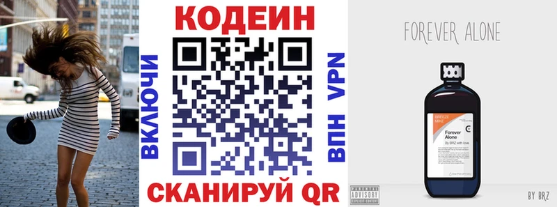 как найти наркотики  Кировск  Кодеиновый сироп Lean Purple Drank 