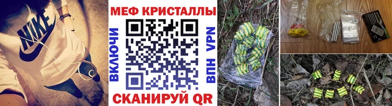 купить закладку  Кировск  это официальный сайт  Мефедрон кристаллы 