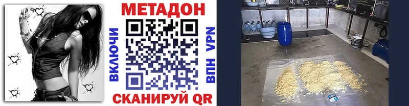 МЕТАДОН белоснежный  даркнет сайт  маркетплейс Telegram  Кировск 